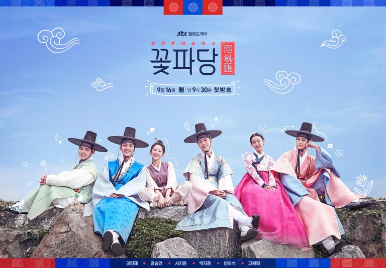 Download Flower Crew: Joseon Marriage Agency | 2019 | Season 1 | Dual Audio | Complete {Hindi-Korean} | Netflix Original Web Series | 480p 720p 1080p