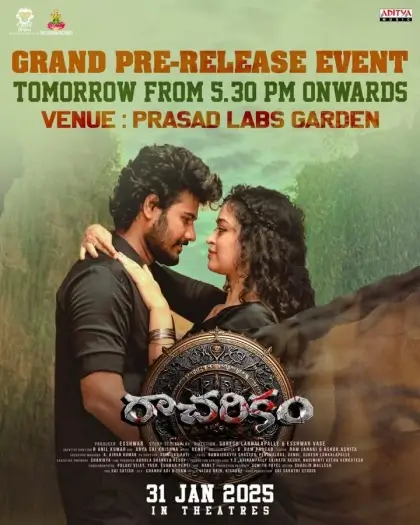 Racharikam (2025) Telugu Full Movie HDRip | 1080p | 720p | 480p | ESubs Racharikam